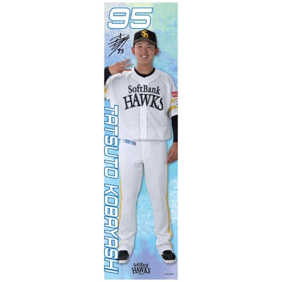 【受注生産】26全選手から選べる全身タペストリー　小林樹斗（受注期間 2026年9月28日13:00まで）