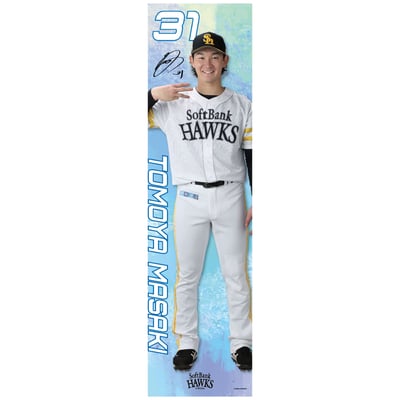 【受注生産】26全選手から選べる全身タペストリー　正木智也（受注期間 2026年9月28日13:00まで）