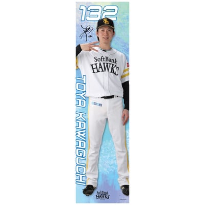 【受注生産】26全選手から選べる全身タペストリー　川口冬弥（受注期間 2026年9月28日13:00まで）