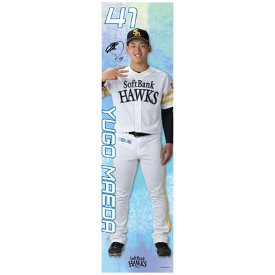 【受注生産】26全選手から選べる全身タペストリー　前田悠伍（受注期間 2026年9月28日13:00まで）