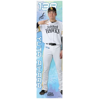【受注生産】26全選手から選べる全身タペストリー　相原雄太（受注期間 2026年9月28日13:00まで）