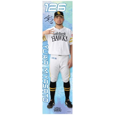 【受注生産】26全選手から選べる全身タペストリー　宮里優吾（受注期間 2026年9月28日13:00まで）