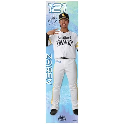 【受注生産】26全選手から選べる全身タペストリー　ザイレン（受注期間 2026年9月28日13:00まで）