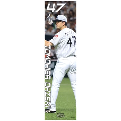 【受注生産】26全身タペストリー　鷹祭ver.　大関友久（受注期間 2026年9月28日13:00まで）