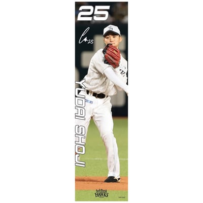 【受注生産】26全身タペストリー　鷹祭ver.　庄子雄大（受注期間 2026年9月28日13:00まで）
