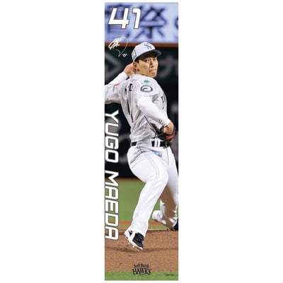 【受注生産】26全身タペストリー　鷹祭ver.　前田悠伍（受注期間 2026年9月28日13:00まで）