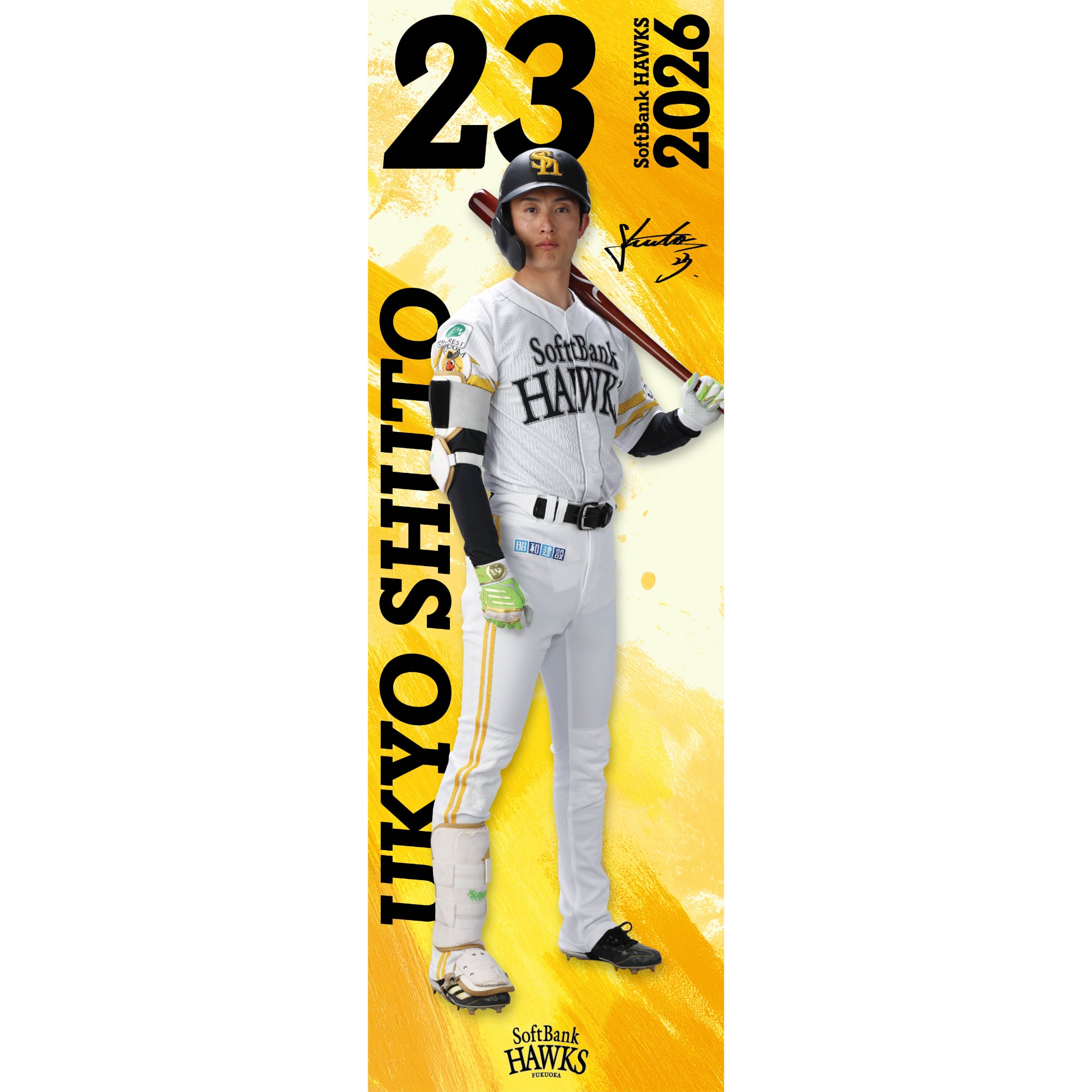 鷹祭SUMMER BOOST2025 周東選手レプリカユニフォーム Mサイズ レプリカ 