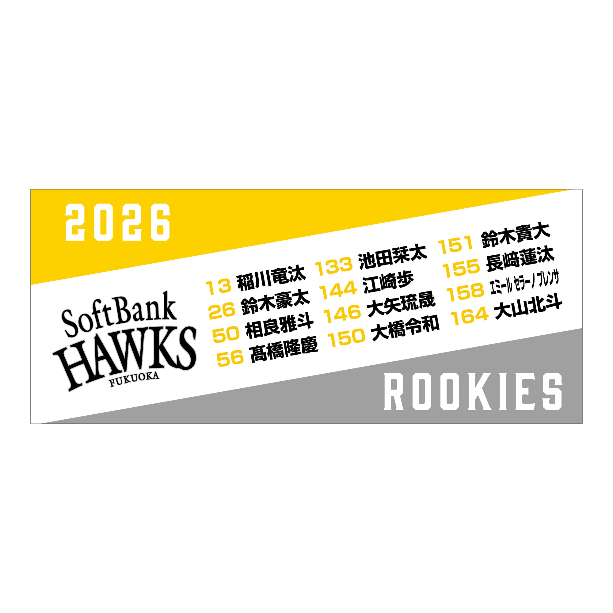 2026-hawks-new-player-towel-25 