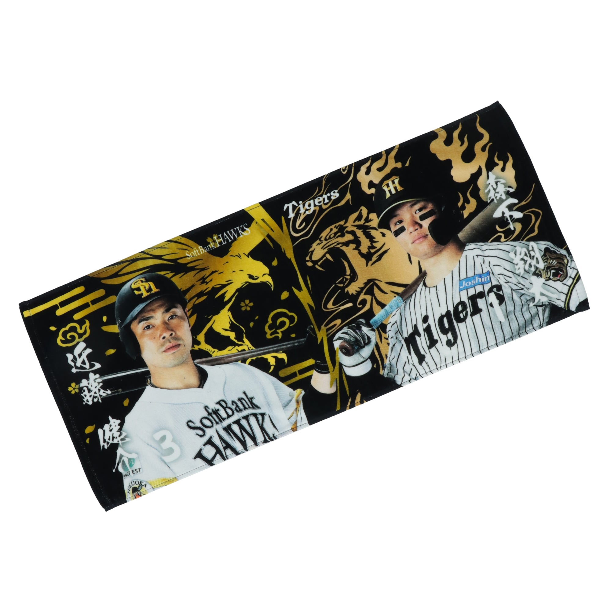 26交流戦 阪神タイガースコラボ 対戦フェイスタオル（近藤＆森下）