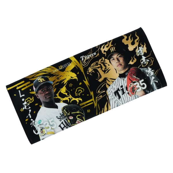 26交流戦 阪神タイガースコラボ 対戦フェイスタオル（モイネロ＆才木）