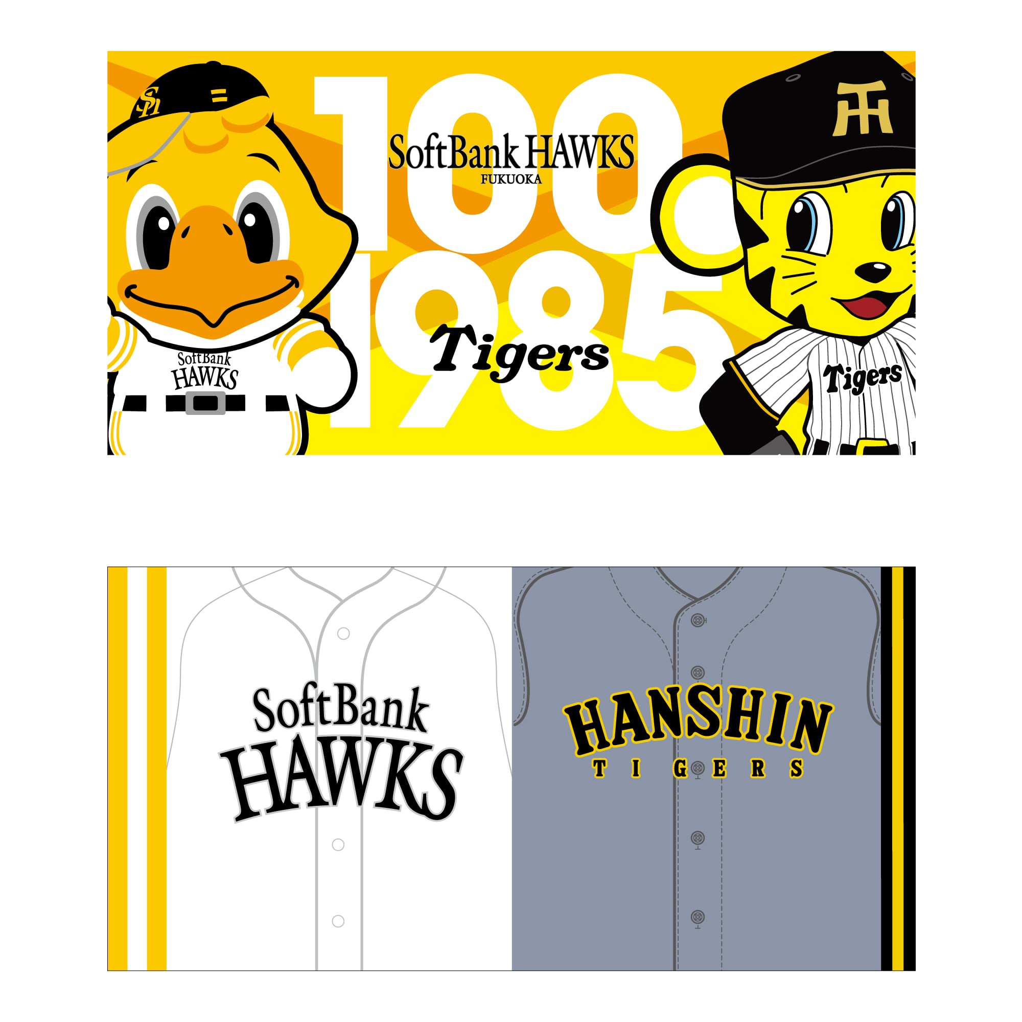 26交流戦 阪神タイガースコラボ ステッカー2枚セット（ハリー 