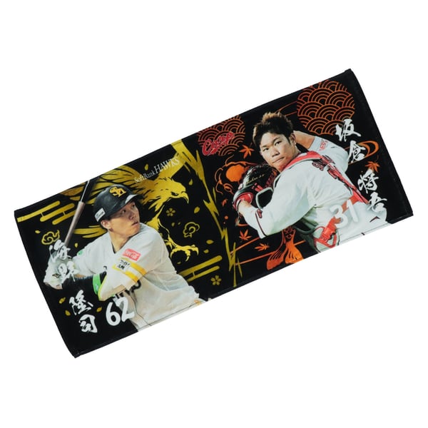26交流戦 広島カープコラボ 対戦フェイスタオル（海野＆坂倉）