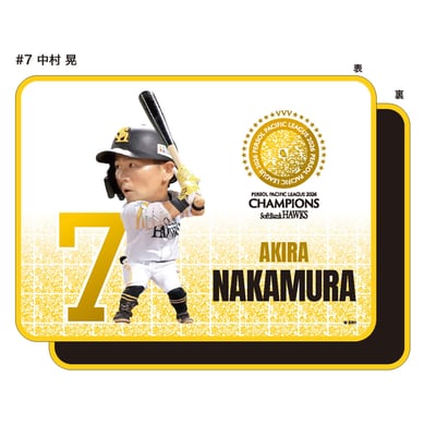 26リーグ優勝記念 ブランケット　選手デフォルメ　中村 晃 #7 ※お届け予定時期ご確認の上ご購入をお願いします