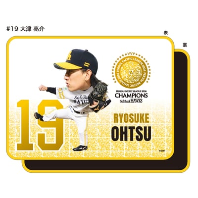 26リーグ優勝記念 ブランケット　選手デフォルメ　大津 亮介 #19 ※お届け予定時期ご確認の上ご購入をお願いします