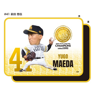 26リーグ優勝記念 ブランケット　選手デフォルメ　前田 悠伍 #41 ※お届け予定時期ご確認の上ご購入をお願いします