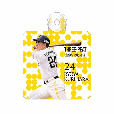 ２６リーグ優勝記念　カーサイン（２４栗原陵矢） ※お届け予定時期ご確認の上ご購入をお願いします