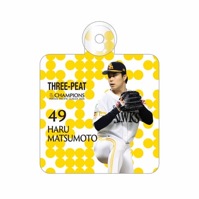 ２６リーグ優勝記念　カーサイン（４９松本晴） ※お届け予定時期ご確認の上ご購入をお願いします