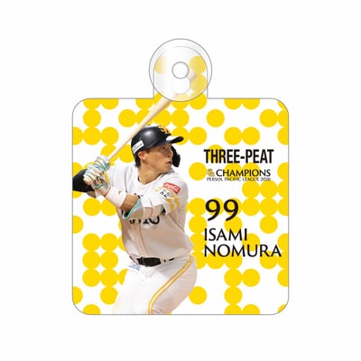 ２６リーグ優勝記念　カーサイン（９９野村勇） ※お届け予定時期ご確認の上ご購入をお願いします