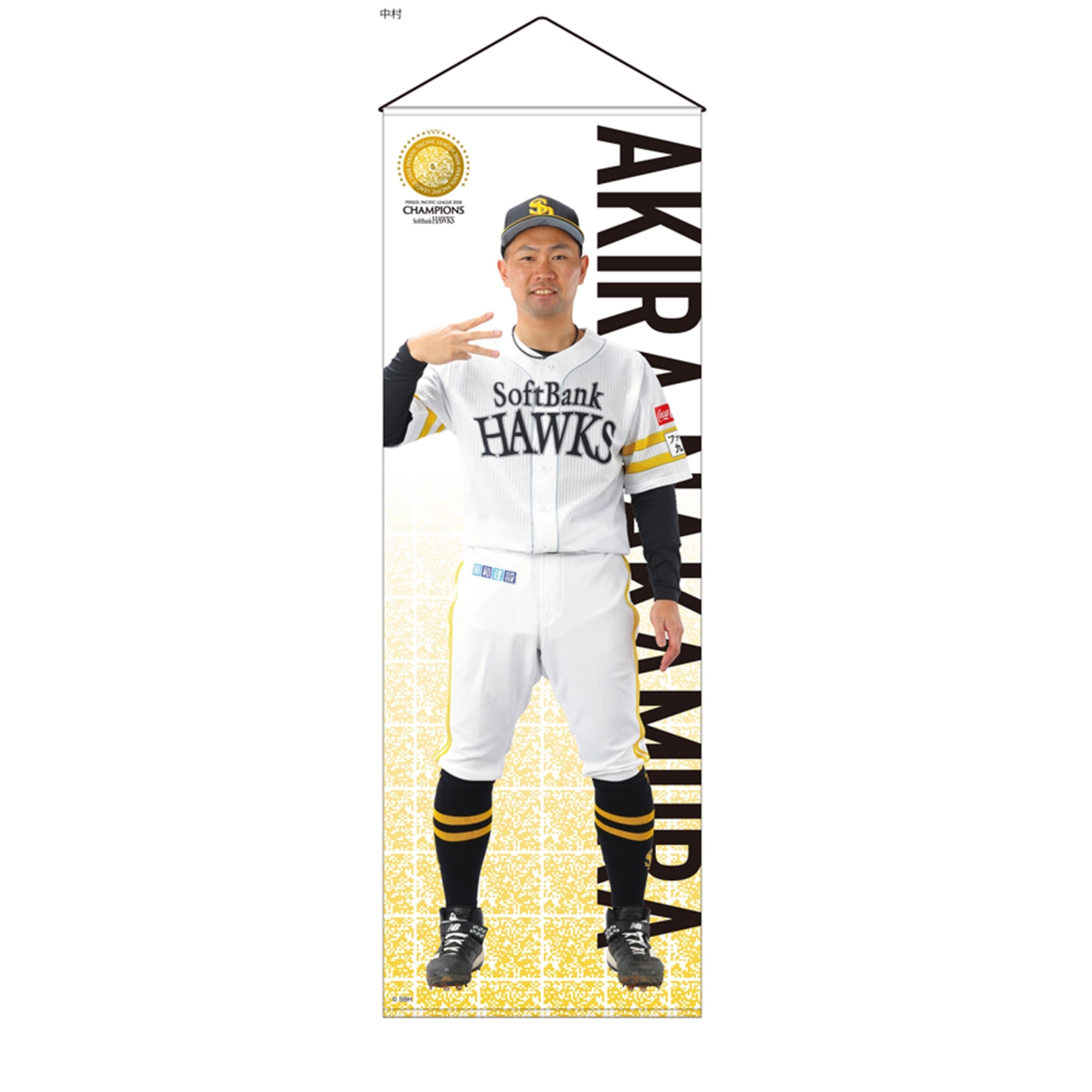 26リーグ優勝記念 全身タペストリー 中村 晃 #7 ※お届け予定時期ご確認