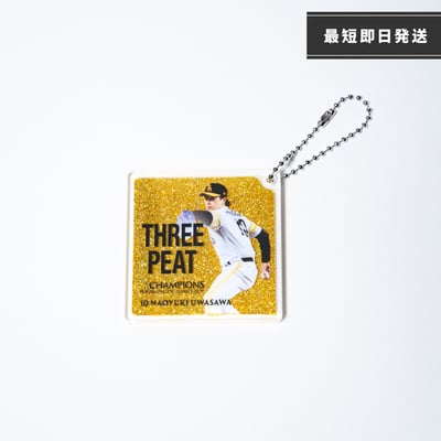 ２６リーグ優勝記念　ラメオイルインアクリルキーチェーン（１０上沢直之） ※お届け予定時期ご確認の上ご購入をお願いします