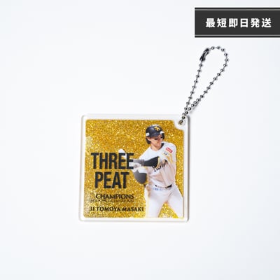 ２６リーグ優勝記念　ラメオイルインアクリルキーチェーン（３１正木智也） ※お届け予定時期ご確認の上ご購入をお願いします