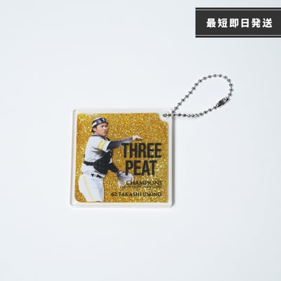 ２６リーグ優勝記念　ラメオイルインアクリルキーチェーン（６２海野隆司） ※お届け予定時期ご確認の上ご購入をお願いします