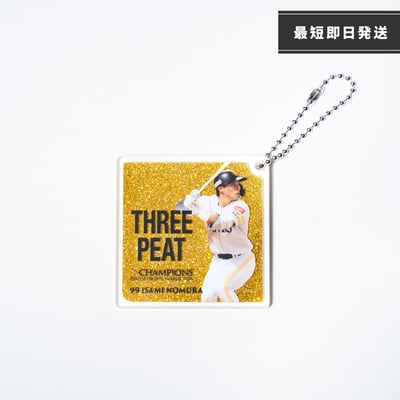 ２６リーグ優勝記念　ラメオイルインアクリルキーチェーン（９９野村勇） ※お届け予定時期ご確認の上ご購入をお願いします