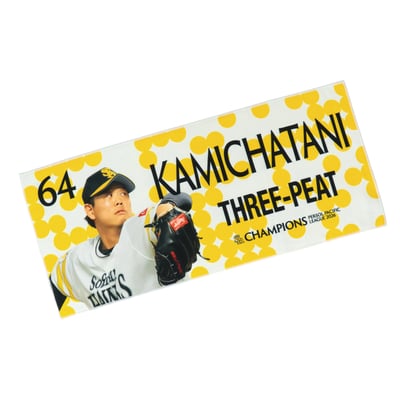 ２６リーグ優勝記念　フォトフェイスタオル（６４上茶谷大河） ※お届け予定時期ご確認の上ご購入をお願いします