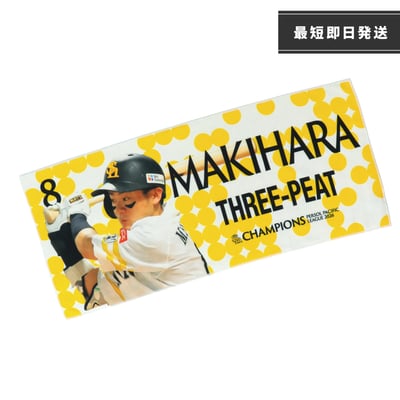 ２６リーグ優勝記念　フォトフェイスタオル（８牧原大成） ※お届け予定時期ご確認の上ご購入をお願いします