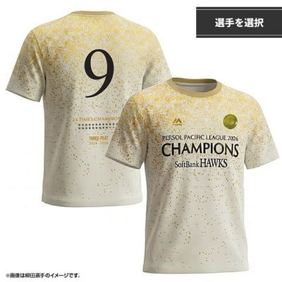 2026リーグ優勝記念　選手着用モデルTシャツ（選手を選択） ※お届け予定時期ご確認の上ご購入をお願いします