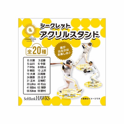 【シークレット】２６リーグ優勝記念　シークレットアクリルスタンド ※お届け予定時期ご確認の上ご購入をお願いします