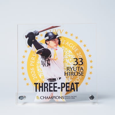 ２６リーグ優勝記念　三層アクリルパネル（３３廣瀨隆太） ※お届け予定時期ご確認の上ご購入をお願いします