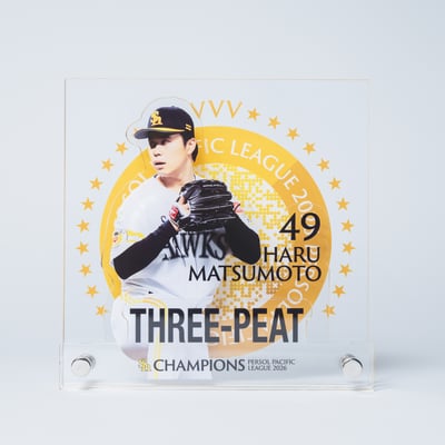 ２６リーグ優勝記念　三層アクリルパネル（４９松本晴） ※お届け予定時期ご確認の上ご購入をお願いします