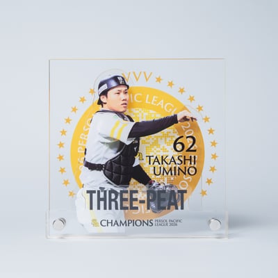 ２６リーグ優勝記念　三層アクリルパネル（６２海野隆司） ※お届け予定時期ご確認の上ご購入をお願いします
