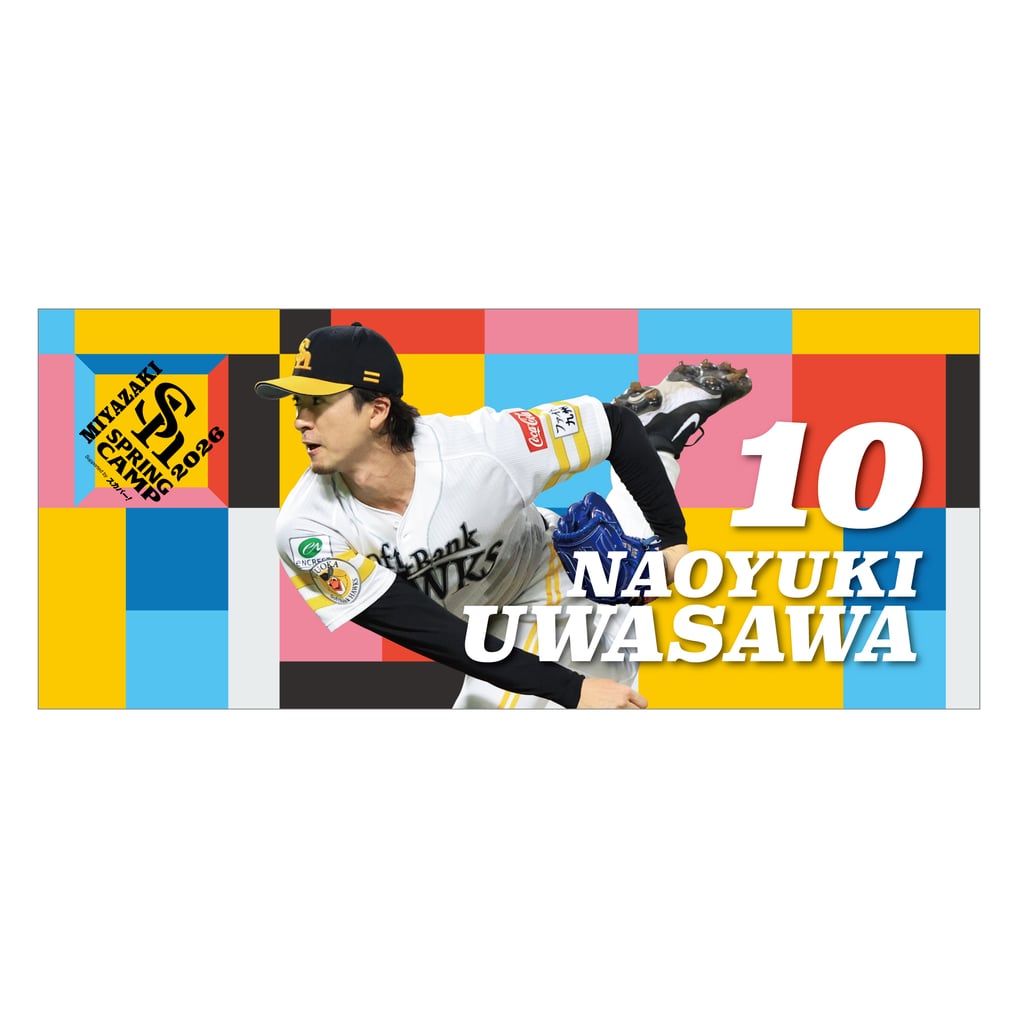 26宮崎キャンプ 選手フェイスタオル 上沢直之