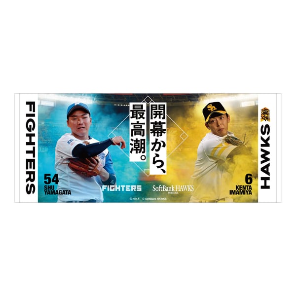 今宮健太 グッズ ユニフォーム タオル | ホークス公式オンラインストア