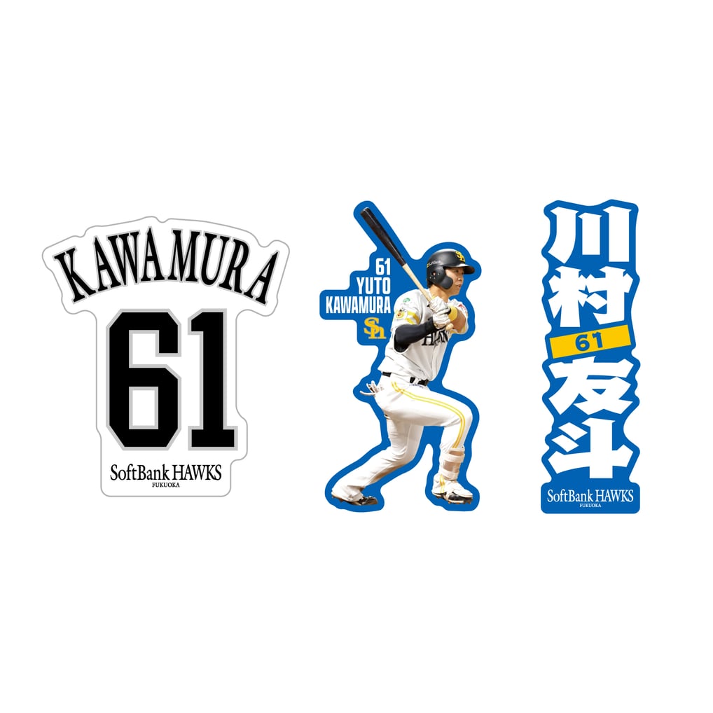 26プレイヤーズステッカー3枚セット（61川村友斗）