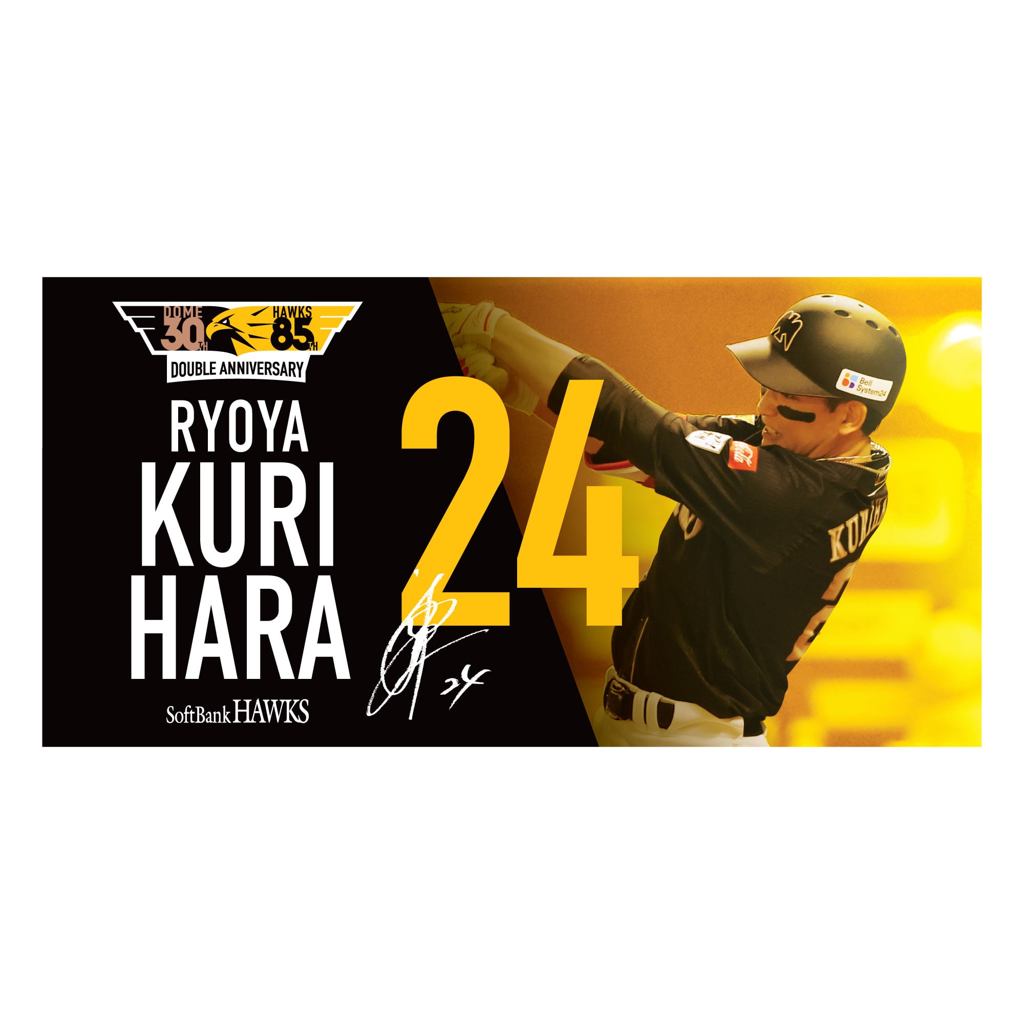 25 ホークス グッズ 福岡ソフトバンクホークス 栗原陵矢 ダブル 