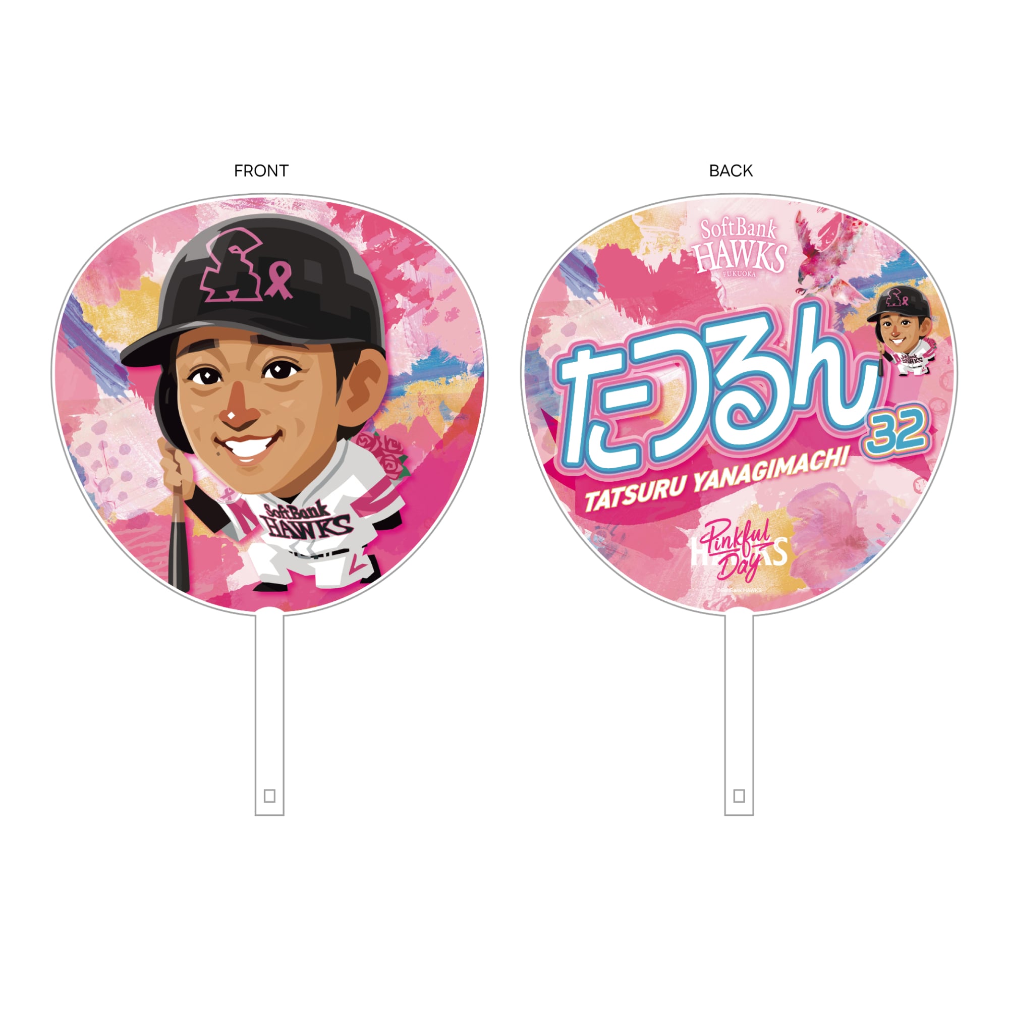 お買い得商品 44笹川選手『2024年ピンクフルデー』公式試合球 【公式通販】