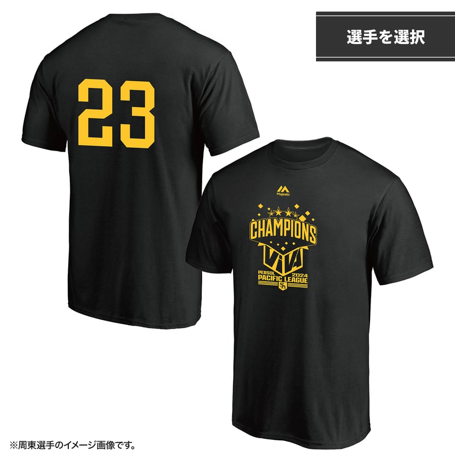 受注生産】ホークス 2024 パーソル パ・リーグ 優勝記念 ビール 