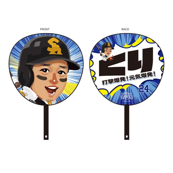 福岡ソフトバンクホークスホーム・オフィス用品