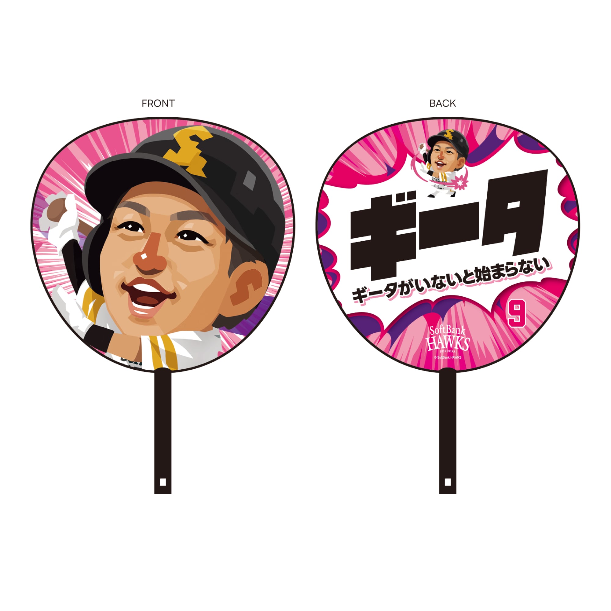 2025 テレQコラボ BIGうちわ 柳田悠岐