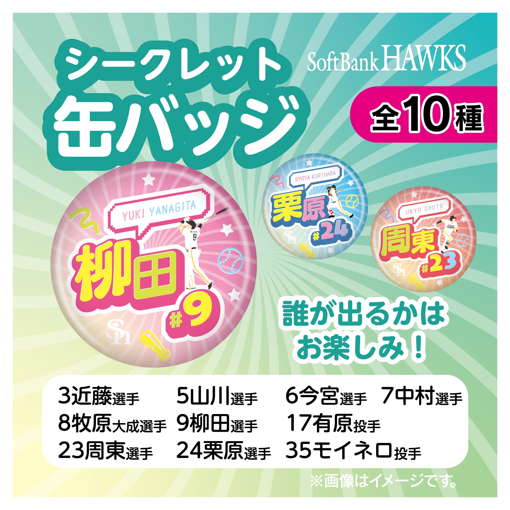 シークレット】平成レトロデザイン シークレット缶バッジ 2025新商品
