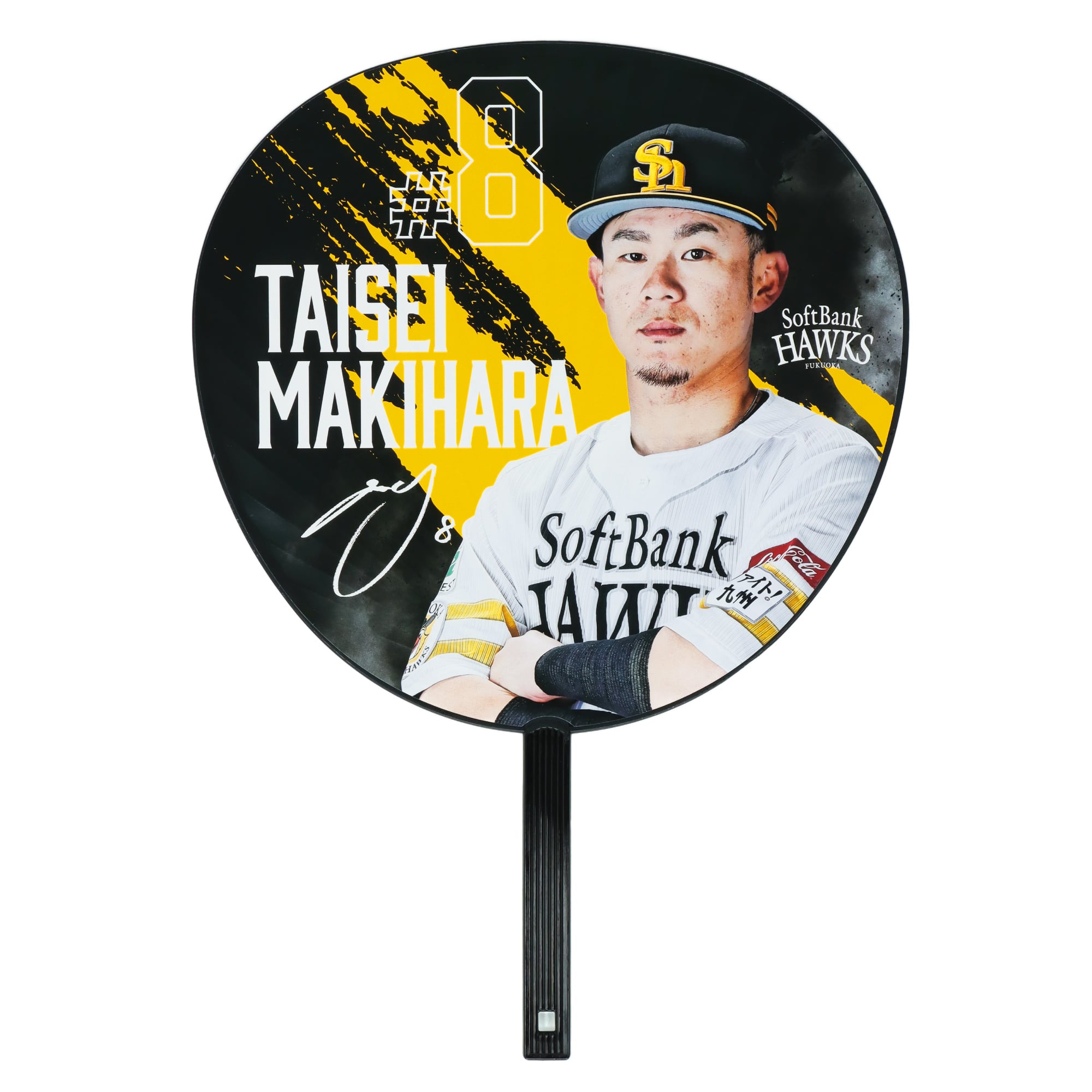 応援ボード付きジャンボうちわ（8牧原大成） 2025新商品
