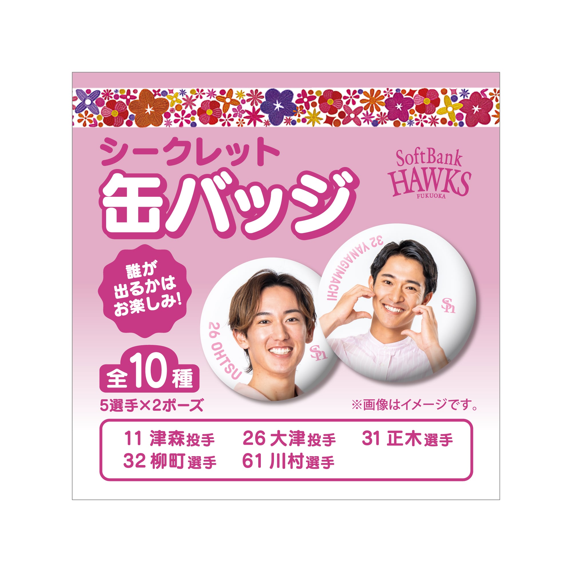 25-pink-full-key-visual-secret 
