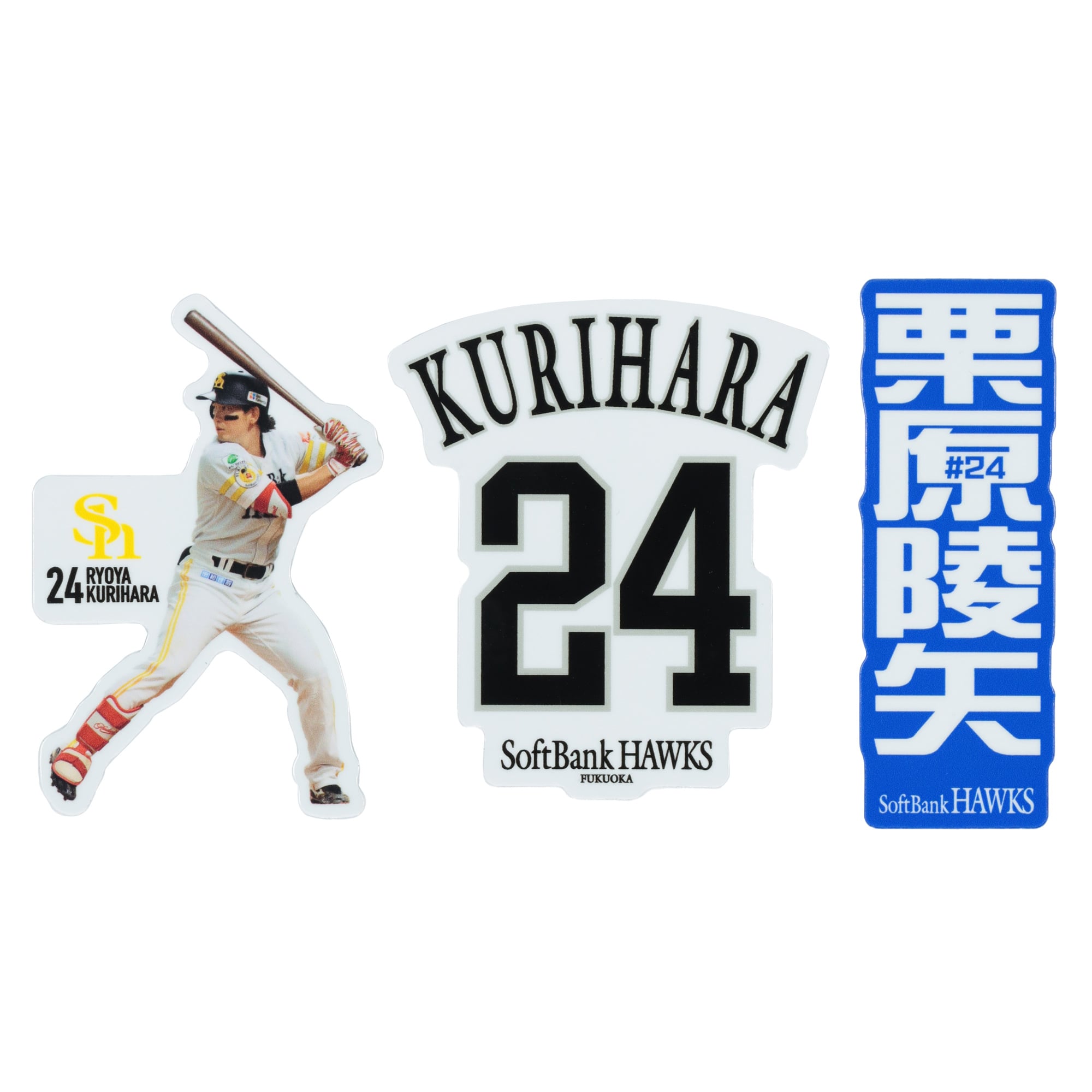 プレイヤーズステッカー3枚セット（24栗原陵矢） 2025新商品