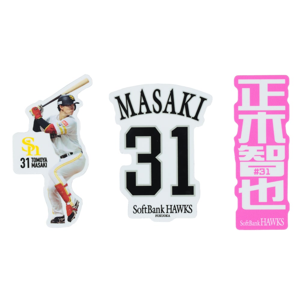 プレイヤーズステッカー3枚セット（31正木智也） 2025新商品