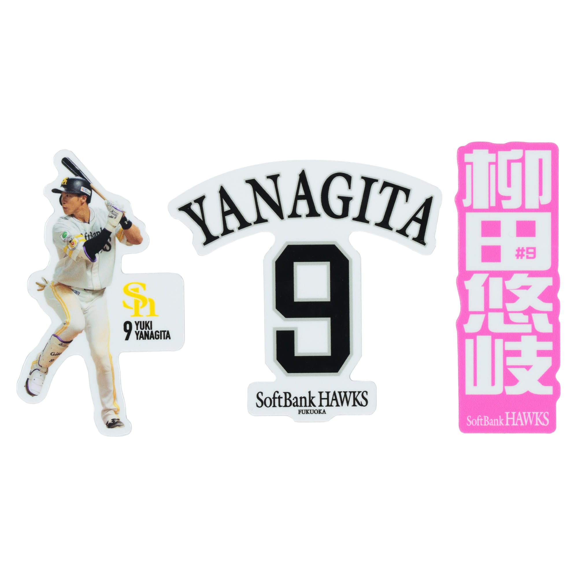 プレイヤーズステッカー3枚セット（9柳田悠岐） 2025新商品