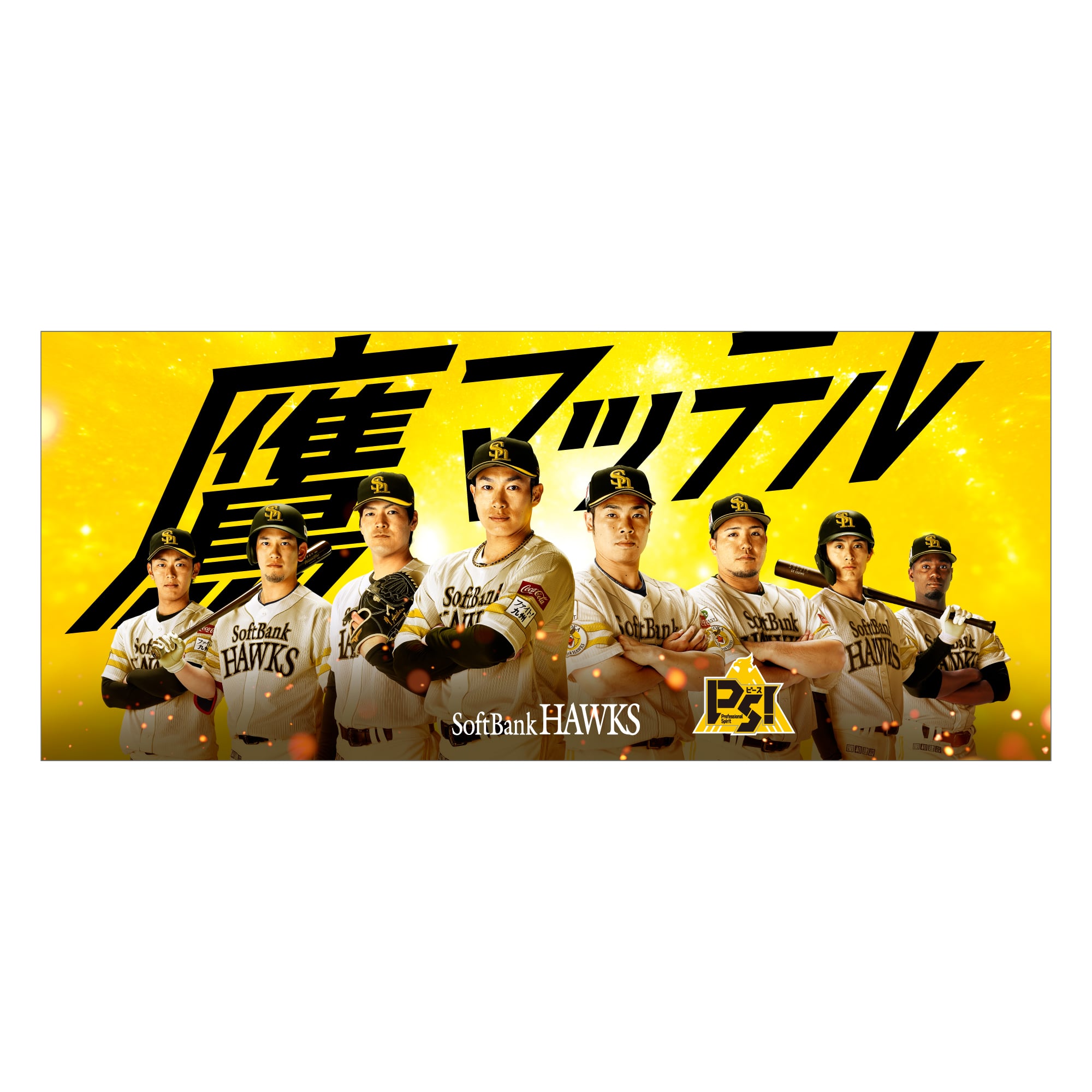 2025スローガン フェイスタオル（選手集合）