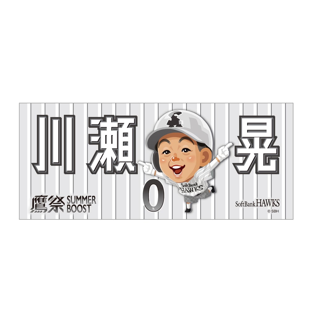 26テレQコラボ フェイスタオル/鷹祭 川瀬晃